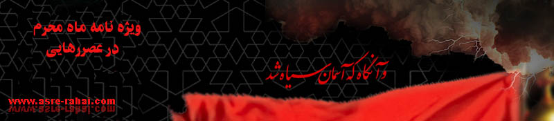 عصررهایی